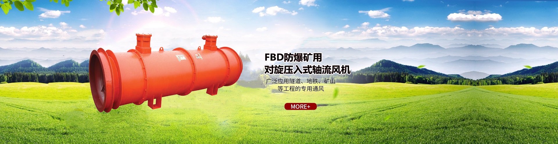 FBD風(fēng)機(jī) FBD風(fēng)機(jī)